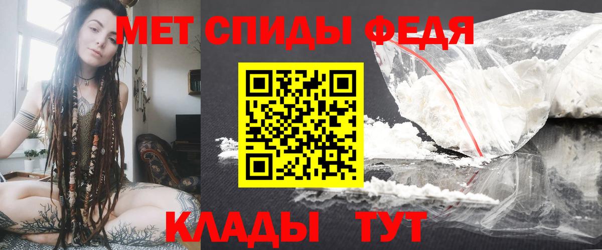 Железноводск  АМФЕТАМИН VHQ  АМФ  Вход с VPN 