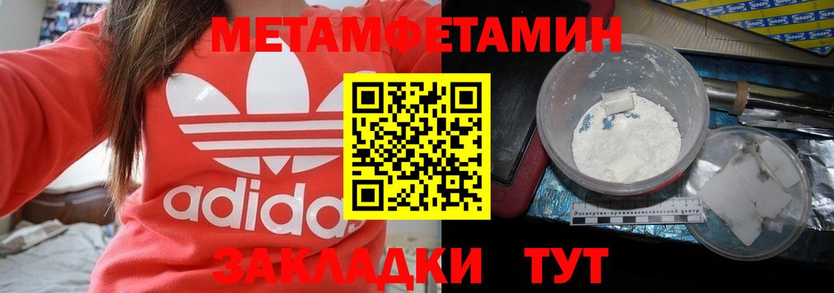 Амфетамин Розовый Железноводск