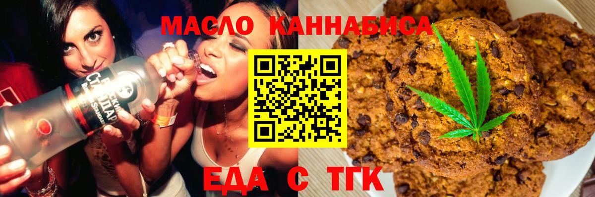Cannafood конопля  Вход с VPN  Железноводск 