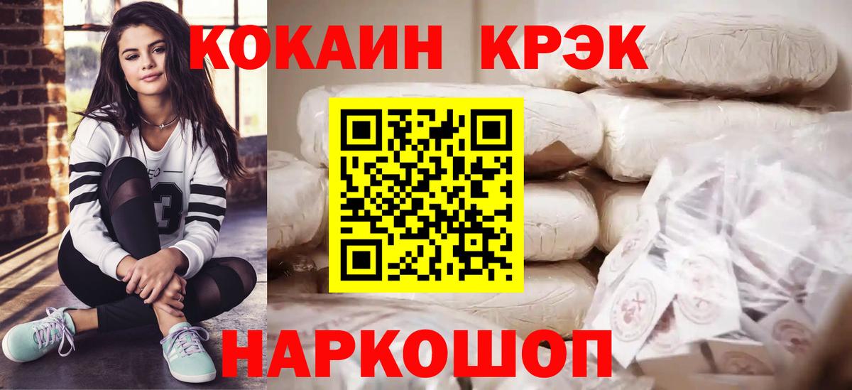 Cocaine Колумбийский Железноводск