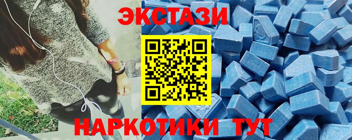 Ecstasy ешки Железноводск