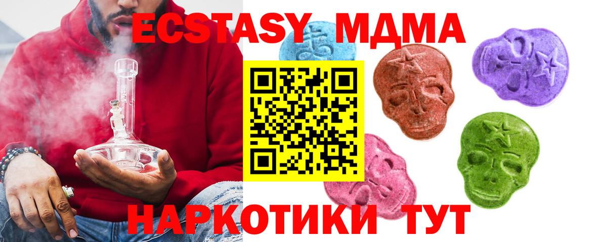 Ecstasy Philipp Plein  ЭКСТАЗИ 280мг  Вход с VPN  Железноводск 