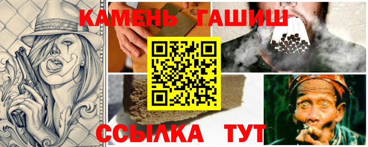 Гашиш VHQ Железноводск