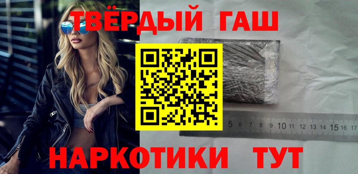 Железноводск  Гашиш Ice-O-Lator  Вход с VPN  Гашиш Ice-O-Lator 