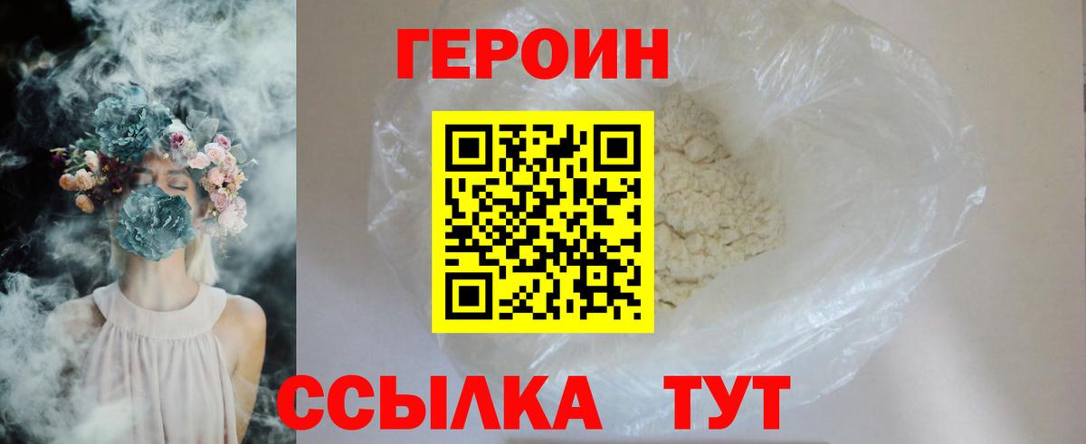 Железноводск  ГЕРОИН гречка  Вход с VPN 
