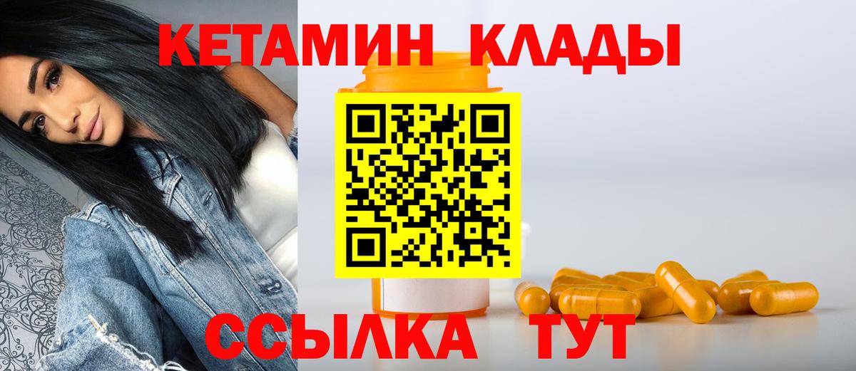 Кетамин ketamine Железноводск