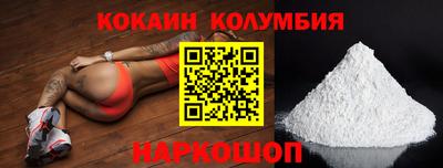 кокаин колумбия Краснознаменск