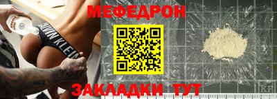 прущая мука Краснокаменск