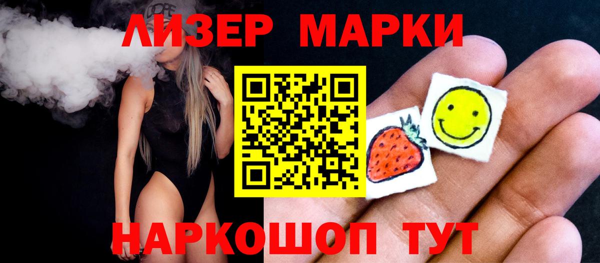 NBOMe Железноводск