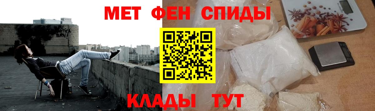 Метамфетамин  МЕТАМФЕТАМИН винт  Вход с VPN  МЕТАМФЕТАМИН винт  Железноводск 