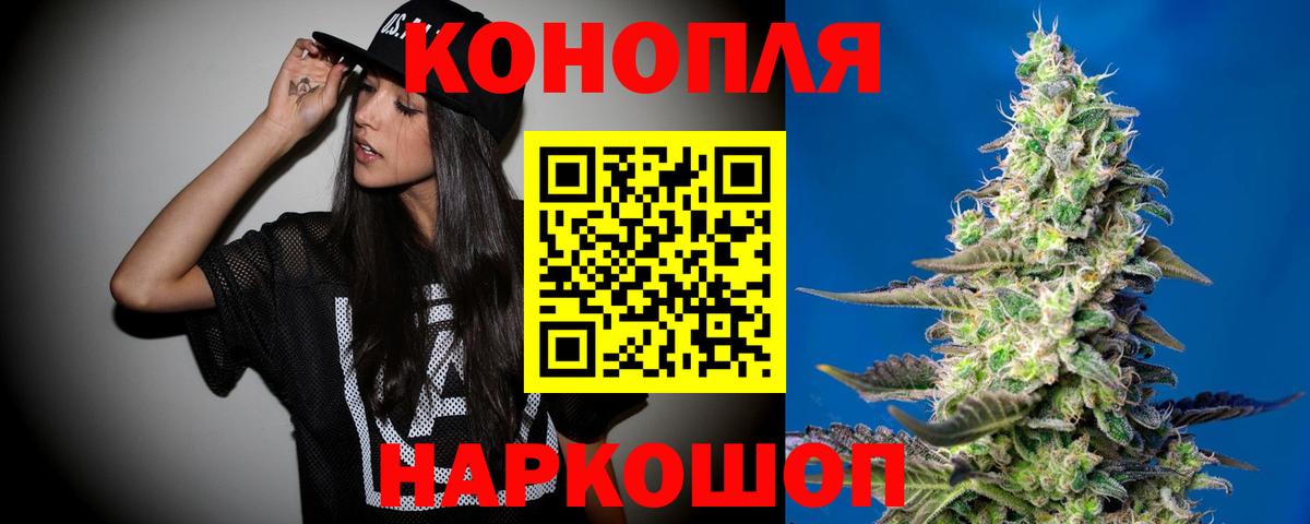 Бошки Шишки LSD WEED  Вход с VPN  Конопля SATIVA & INDICA  Железноводск 